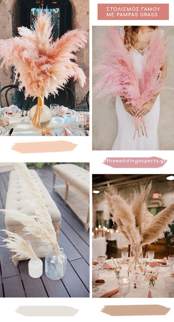 ΣΤΟΛΙΣΜΟΣ ΓΑΜΟΥ ΜΕ PAMPAS GRASS ΣΤΗΝ ΔΕΞΙΩΣΗ