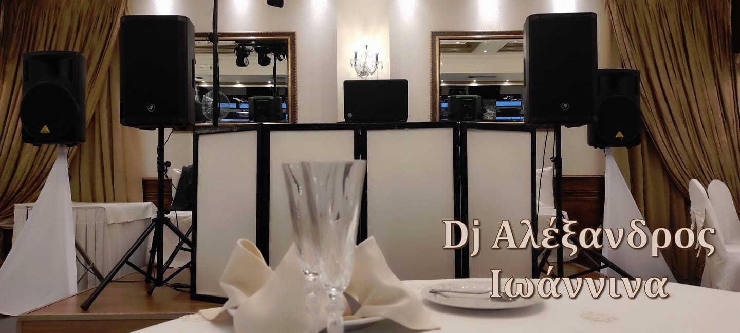 DJ Αλέξανδρος (Καρπούζης) Ιωάννινα — DJ / Μουσική, Ιωάννινα (φωτογραφία 1)
