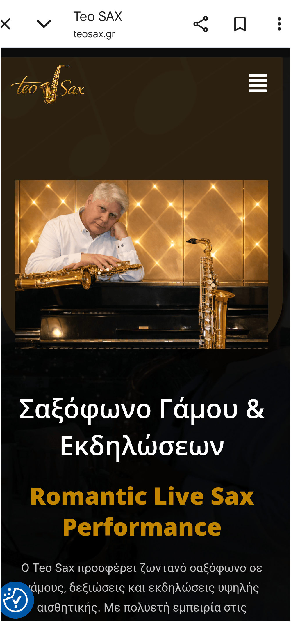 Teo Sax — DJ / Music, Ραφήνα (photo 1)