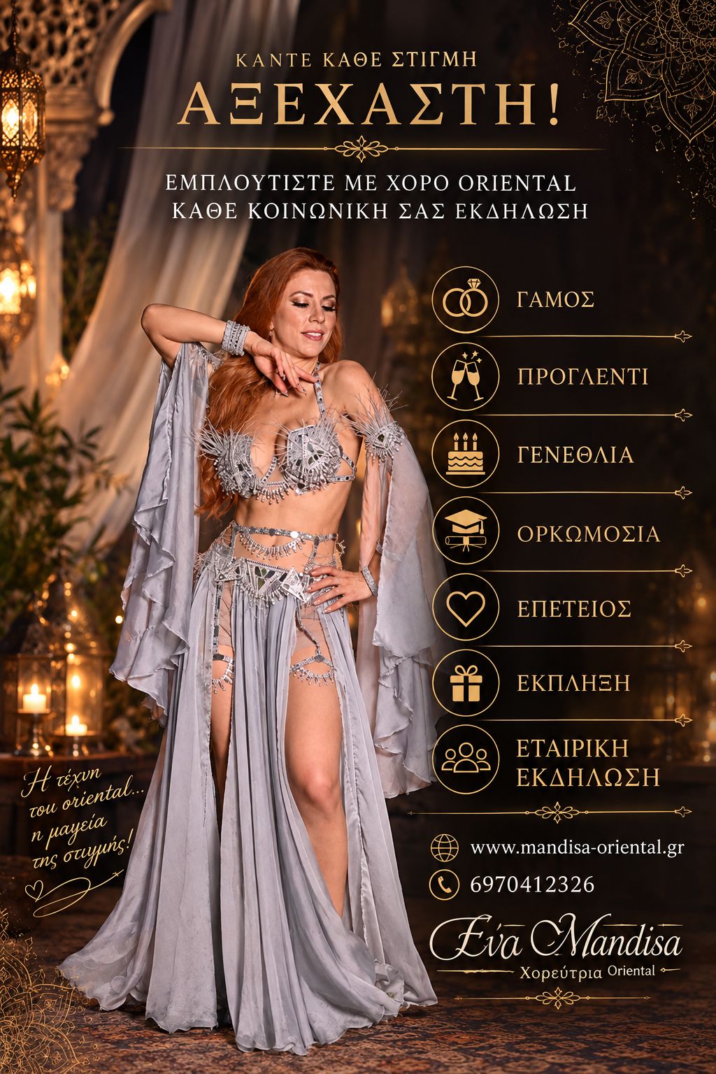 Eva Mandisa Bellydancer — Dance Lessons, Σέρρες (photo 1)