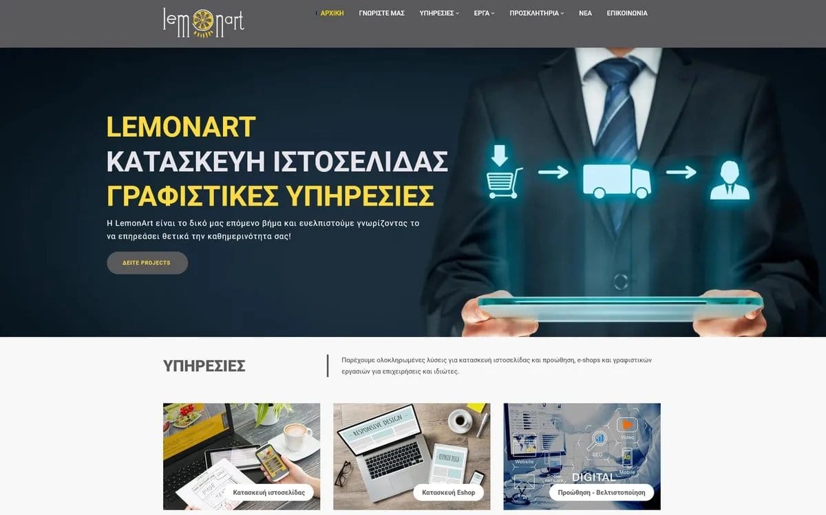 Lemonart — Προσκλητήρια, Μυτιλήνη (φωτογραφία 1)