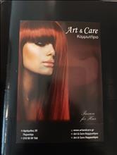Art & Care Κομμωτήριο