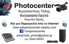 Photocenter
