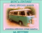 RENT a Vintage Volos