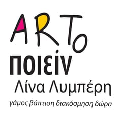 Λίνα Λυμπέρη