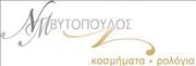 Κοσμήματα και Ρολόγια Βυτόπουλος