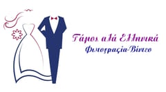 Γάμος αλά ελληνικά Φωτογραφία & Βίντεο