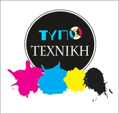 ΤΥΠΟΤΕΧΝΙΚΗ