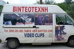ΒΙΝΤΕΟΤΕΧΝΗ
