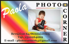 Photo Corner