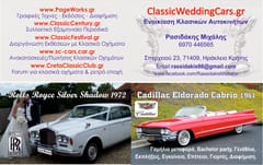CLASSIC WEDDING CARS