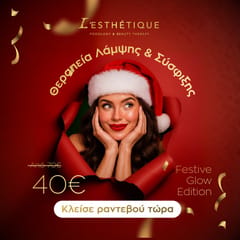 Λιβέρη Αμαλία( Lesthetique)