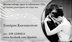 Μουσικές - Φωτιστικές Υπηρεσίες Γάμων & δεξιώσεων