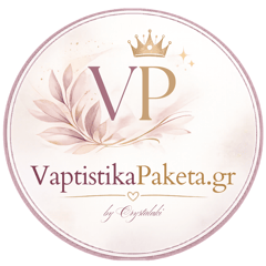 Vaptistika Paketa