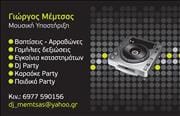 Dj Memtsas
