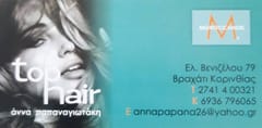Top hair Αννα