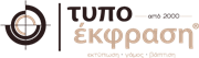 - Τυποέκφραση