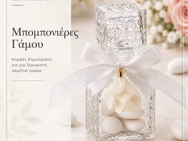 Μπομπονιέρες Γάμου — Bleroz (φωτογραφία 5)