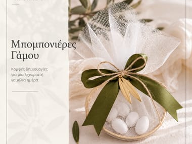 Μπομπονιέρες Γάμου — Bleroz (φωτογραφία 4)