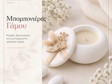 Μπομπονιέρες Γάμου — Bleroz (φωτογραφία 8)