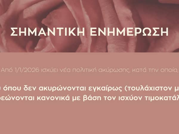 Λιβέρη Αμαλία( Lesthetique) — Make-up Artist, Κορυδαλλός