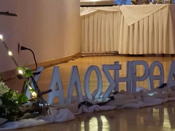 Φωτεινή Μ. Γκίκα — Wedding Planner, Παλαιό Φάληρο