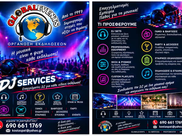 Global events — DJ / Μουσική, Αττική