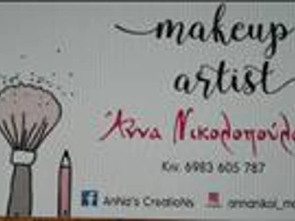 Μακιγιάζ — Make-up Artist, Αγρίνιο