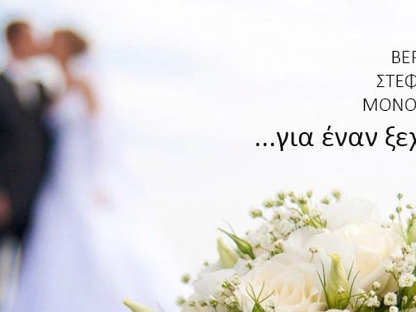 Βιτσας — Στέφανα, Πετρούπολη