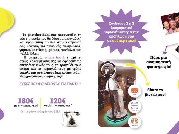 PHOTOBOOTHaki