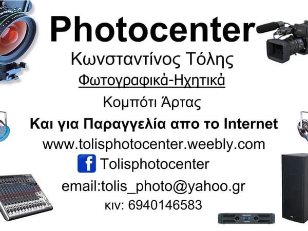 Photocenter
