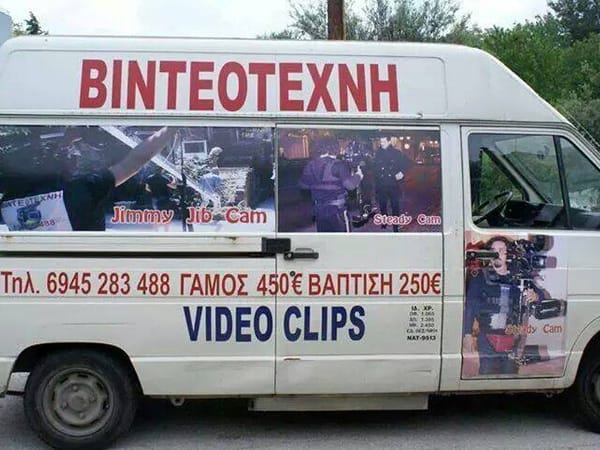 ΒΙΝΤΕΟΤΕΧΝΗ