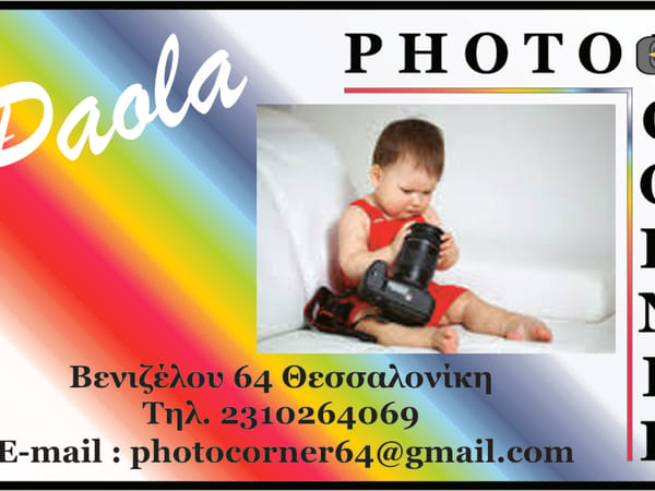 Photo Corner