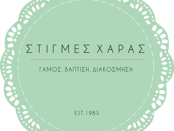 Στιγμές Χαράς