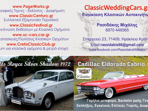 CLASSIC WEDDING CARS