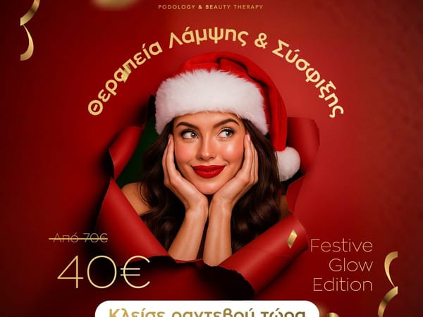 Λιβέρη Αμαλία( Lesthetique)