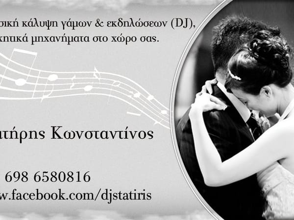Μουσικές - Φωτιστικές Υπηρεσίες Γάμων & δεξιώσεων
