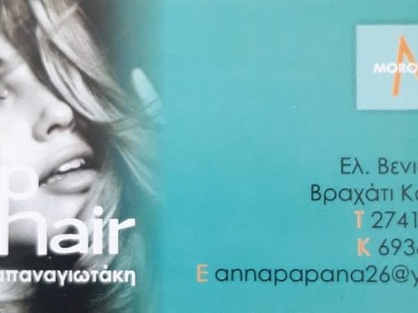 Top hair Αννα
