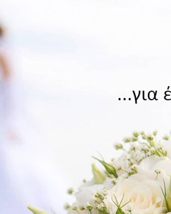 Βιτσας — Wedding Crowns, Πετρούπολη