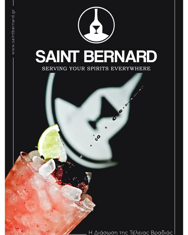 SAINT BERNARD — Bar Catering, ΑΘΗΝΑ