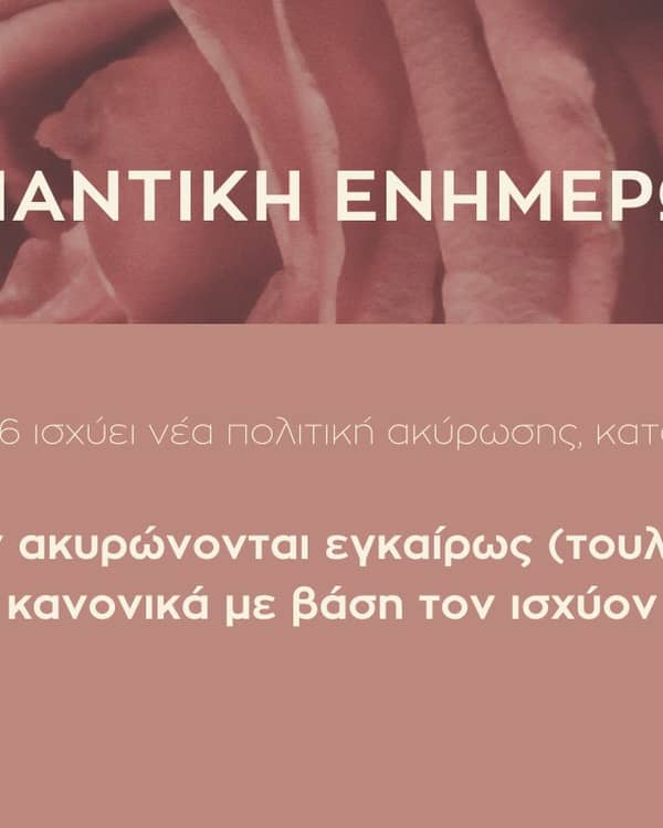 Λιβέρη Αμαλία( Lesthetique) — Skincare, Κορυδαλλός