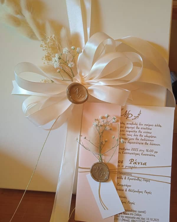 Art-Layout — Wedding Favors, Κέρκυρα