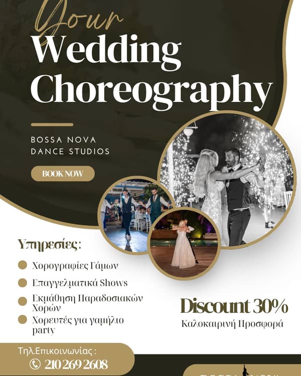 Bossa Nova Dance and Fitness Studios — Dance Lessons, Χαλάνδρι
