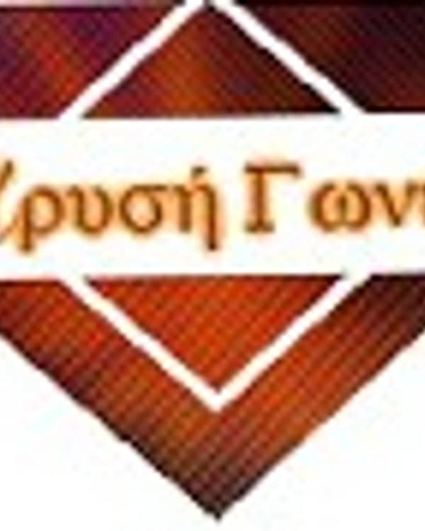Χρυσή Γωνιά — Jewelry, Νίκαια