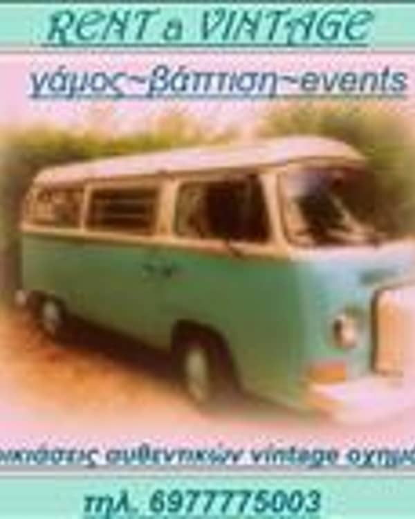 RENT a Vintage Volos — Ενοικιαζόμενα αυτοκίνητα, Βόλος