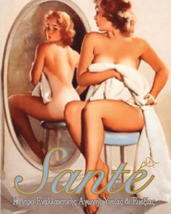 Santé — Nail Artist, Ηράκλειο