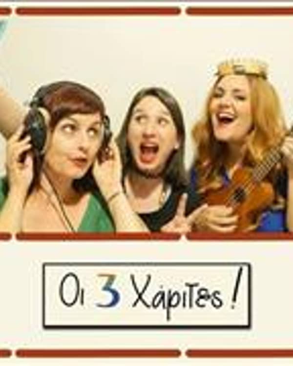 Οι 3 Χάριτες — Ορχήστρες, Αθήνα
