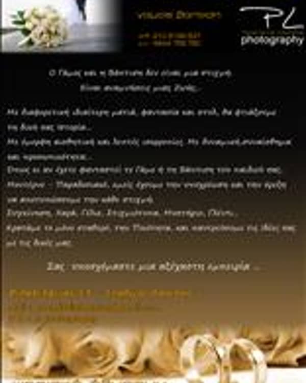 PL PHOTOGRAPHY — Φωτογράφος, Αθήνα