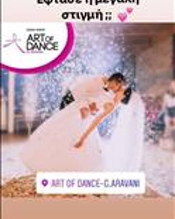 ART OF DANCE — Dance Lessons, Γιάννουλη