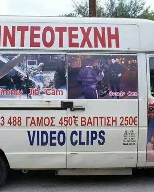 ΒΙΝΤΕΟΤΕΧΝΗ — Βιντεογράφος, Θεσσαλονίκη